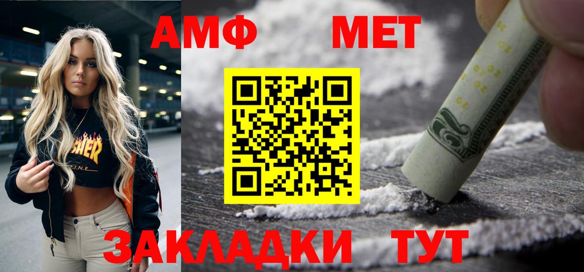 АМФЕТАМИН VHQ  Вход с VPN  Железноводск 