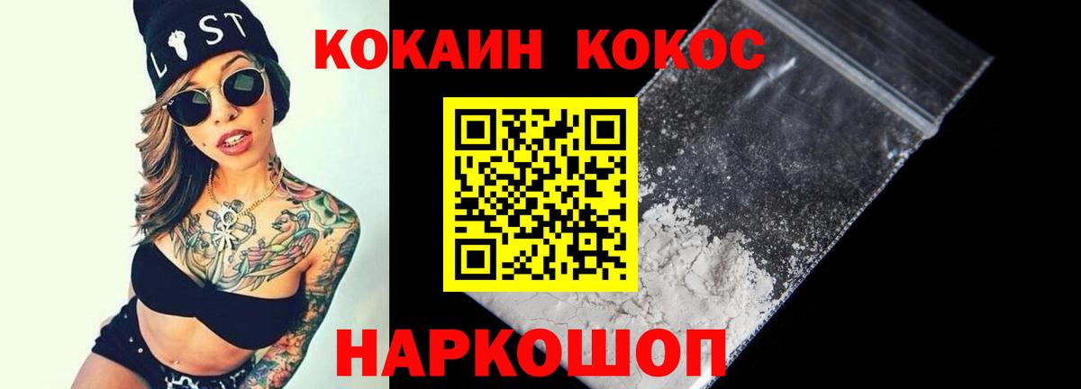 Кокаин Боливия Железноводск