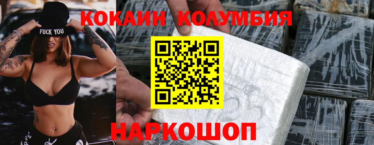 Кокаин  Cocaine 98%  Железноводск  Вход с VPN  Кокаин 97% 