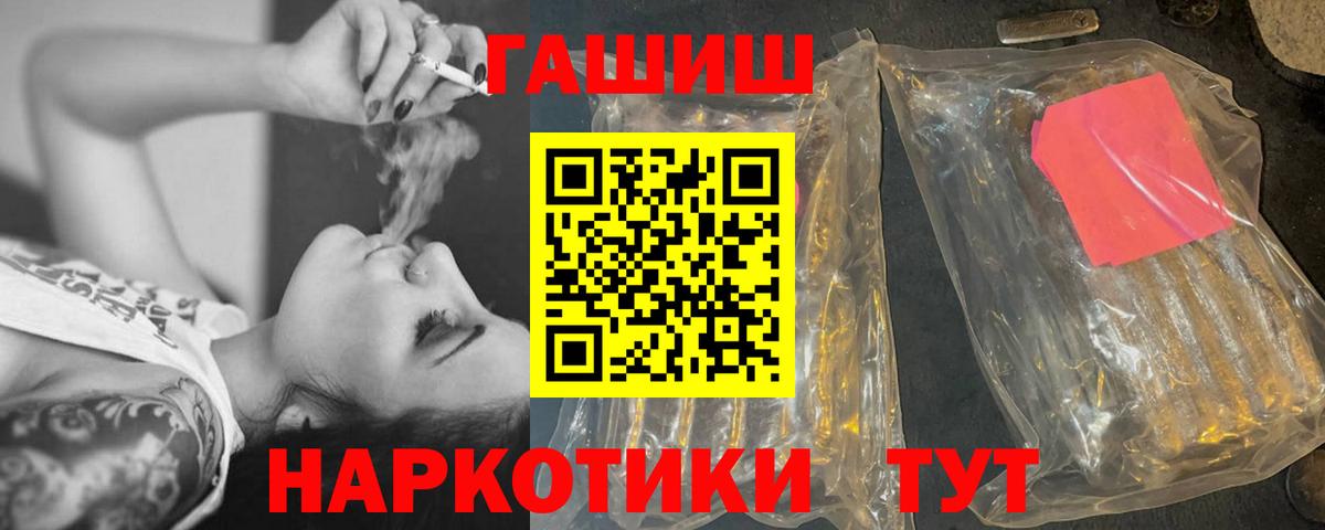 ГАШИШ Изолятор Железноводск