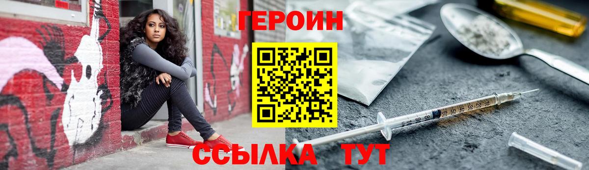 ГЕРОИН гречка Железноводск
