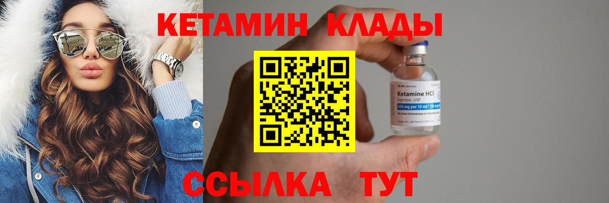 Кетамин VHQ  Вход с VPN  Железноводск  КЕТАМИН ketamine 