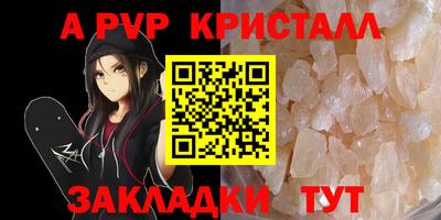 бутик Балаково
