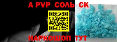 бутик Балаково