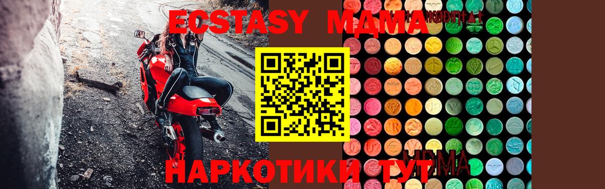 MDMA crystal  Вход с VPN  МДМА молли  Железноводск 