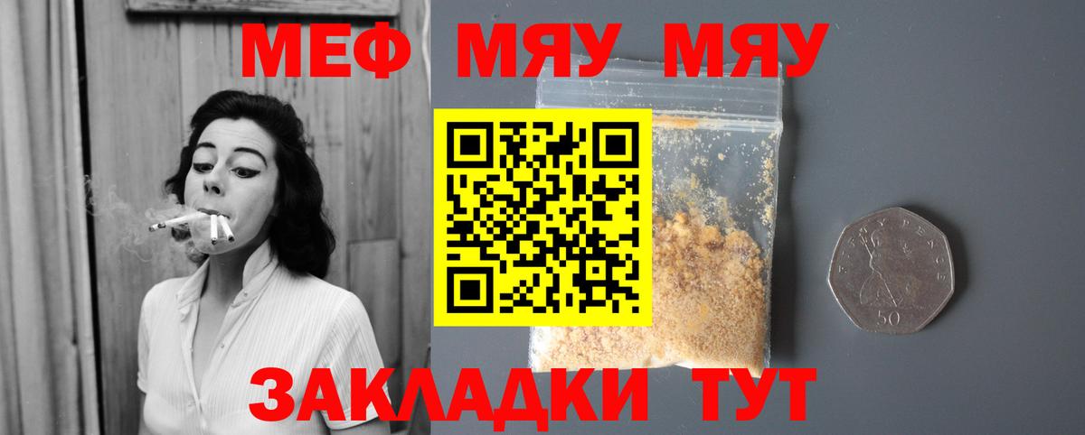 Железноводск  МЕФ  Вход с VPN  Мефедрон VHQ  МЕФ VHQ 