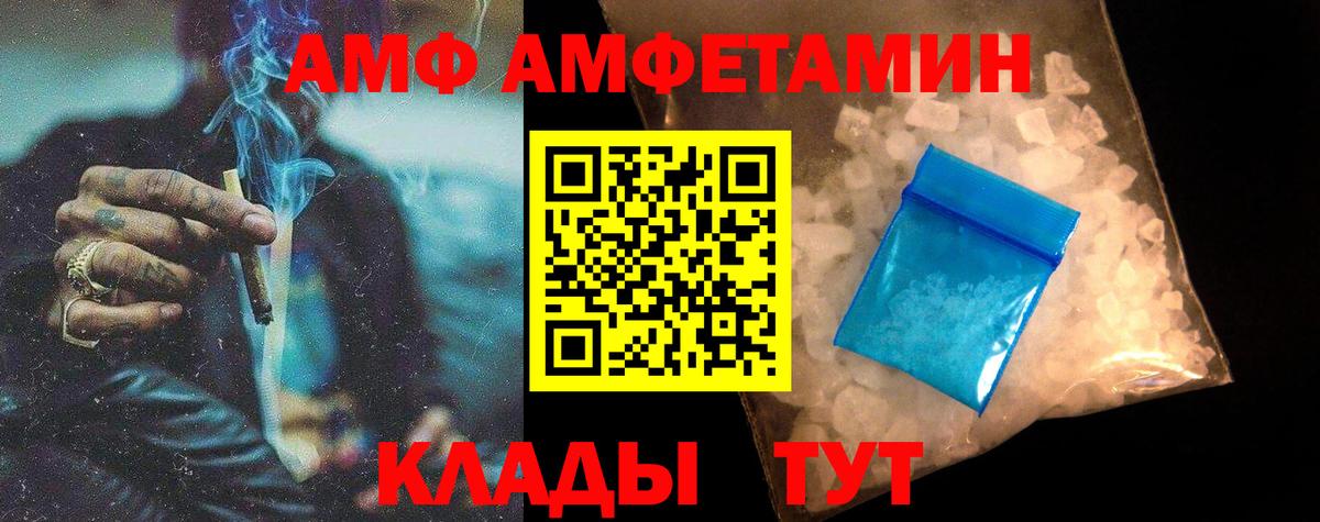 Метамфетамин винт Железноводск